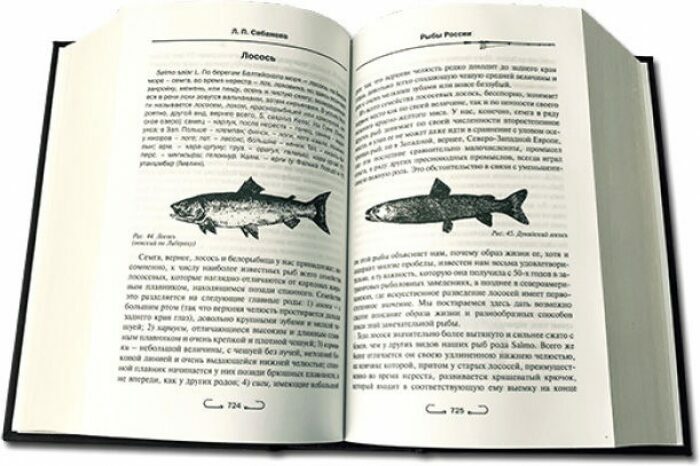 Книга в кожаном переплете "Все о рыбалке. Сабанеев Л.П."
