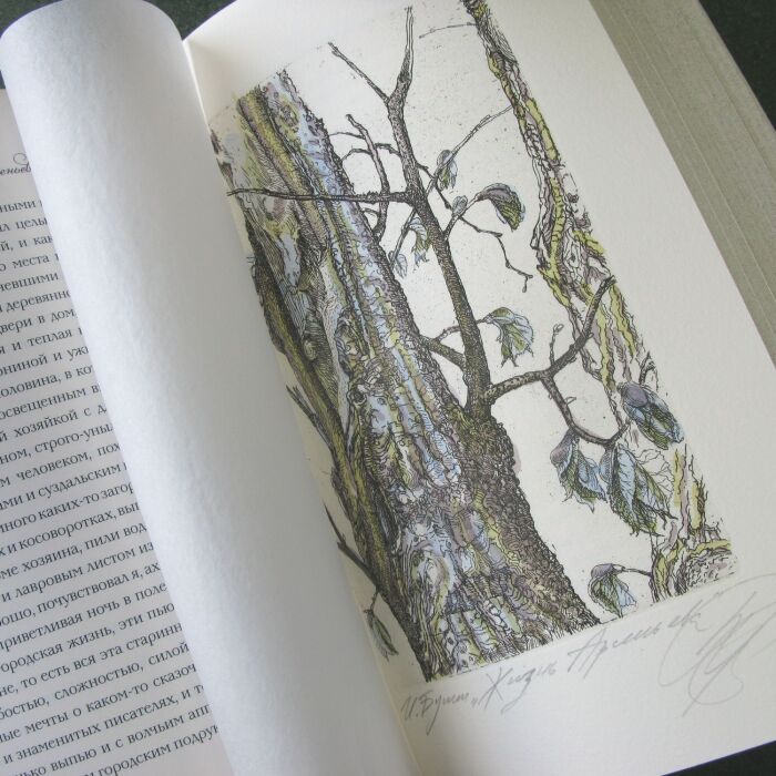 Книга в кожаном переплёте "Жизнь Арсеньева" раскрашенные вручную офорты Алёны Дергилевой, И.Бунин