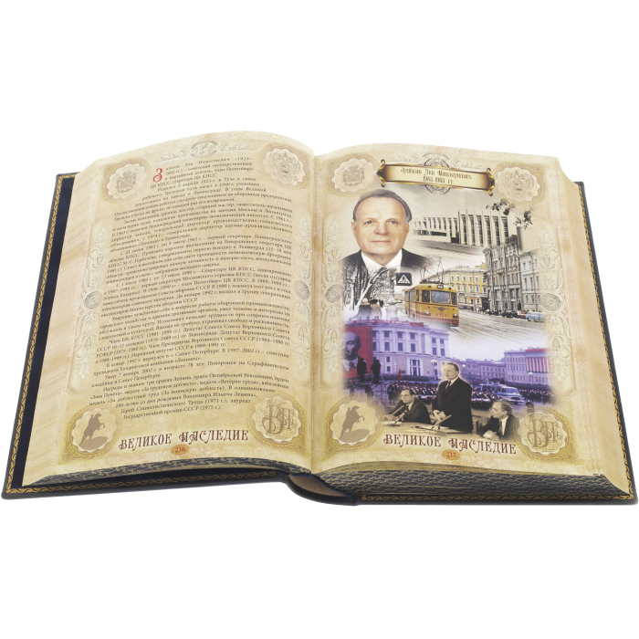 Подарочная книга в кожаном переплете "Санкт-Петербург" в коробе