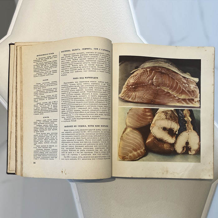Книга "Книга о вкусной и здоровой пище" Москва, Пищепромиздат, 1955 год.
