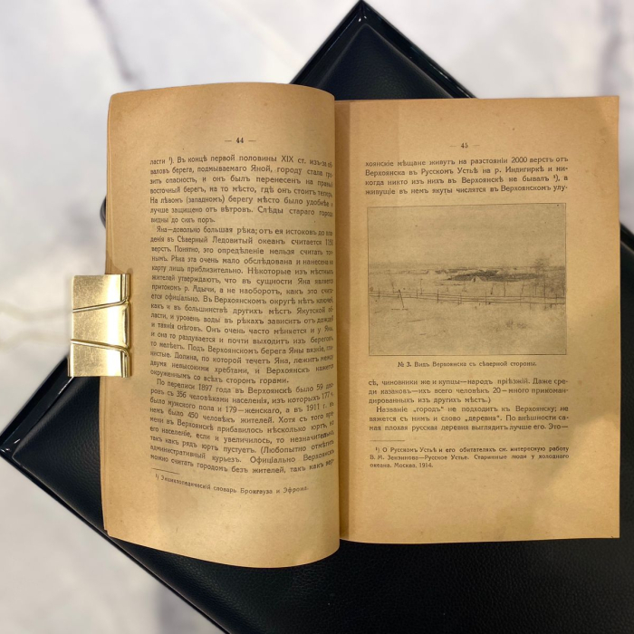 Книга «На полюсе холода». Ногин В., Москва, Петроград, издательство «Коммунист», 1919 год