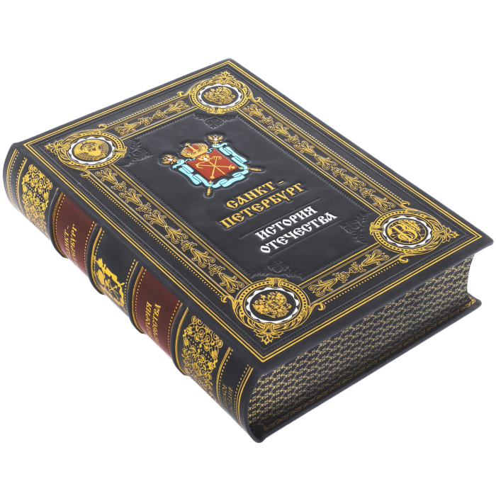 Подарочная книга в кожаном переплете "Санкт-Петербург" в коробе