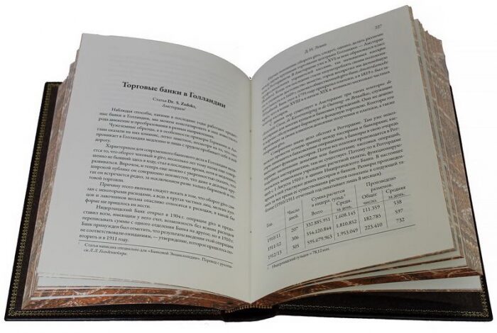 Книга в кожаном переплете "Банковая энциклопедия" в 2 томах, в мешочке