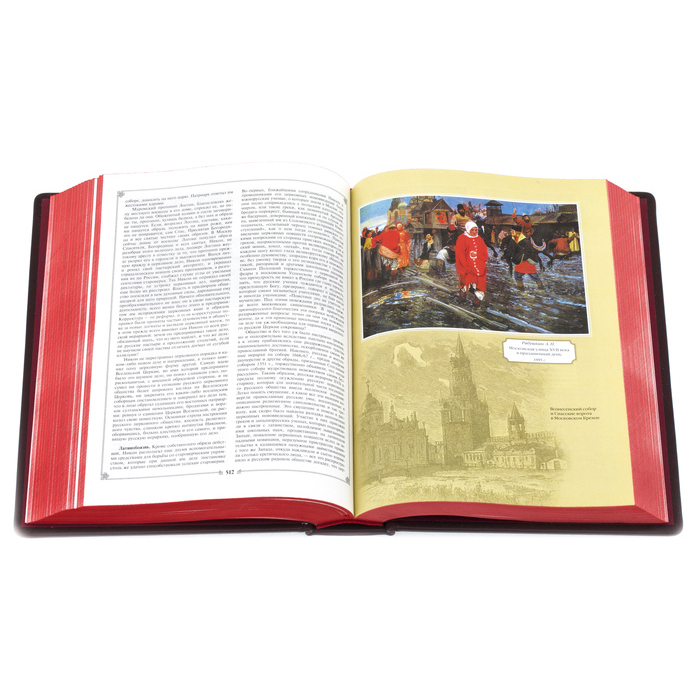 Подарочная книга в кожаном переплете "Русская история" В.Ключевский