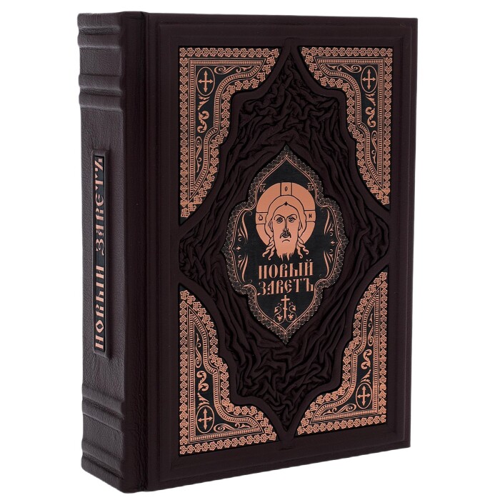 Подарочная книга в кожаном переплете "Новый завет" с параллельным переводом на церковнославянский