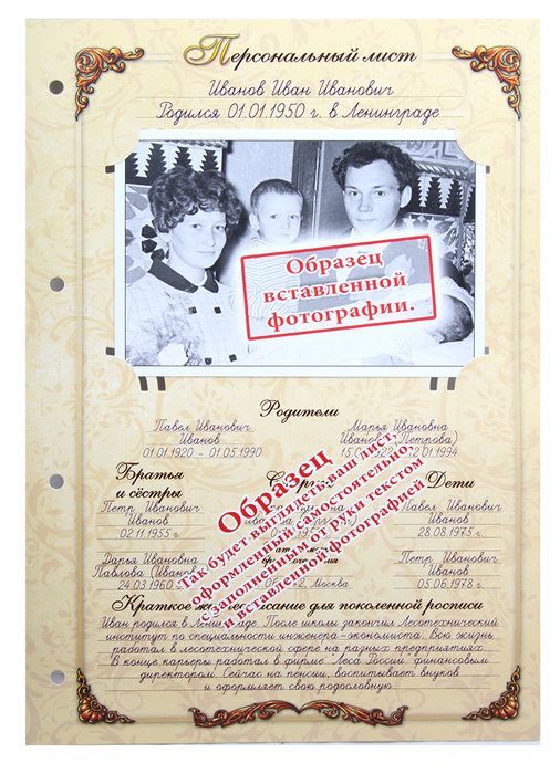 Родословная книга "Изысканная" бордо