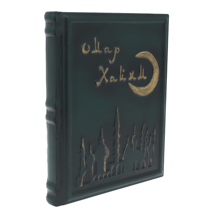 Книга "Омар Хайям. Рубайат"