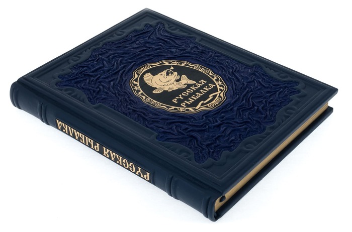 Подарочная книга в кожаном переплёте "Русская рыбалка"