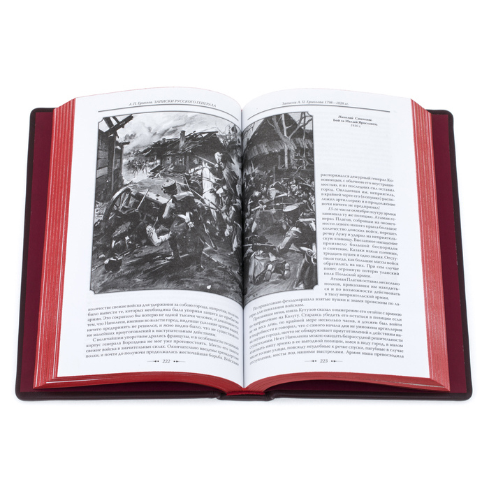 Подарочная книга в кожаном переплете "Записки русского генерала"