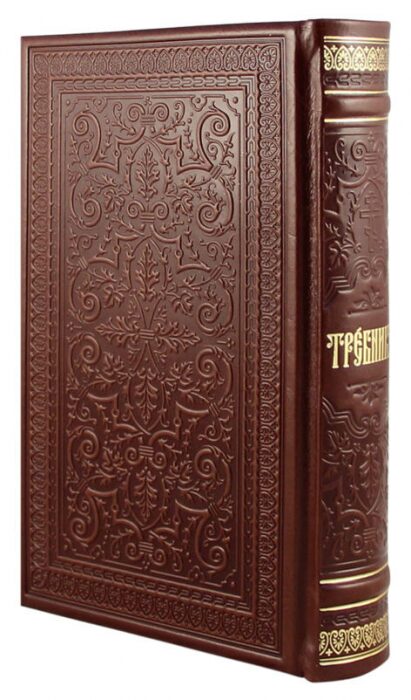 Книга в кожаном переплете "Требник" золотое тиснение