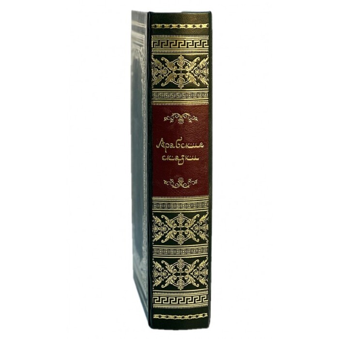 Книга в кожаном переплете "Арабские сказки"