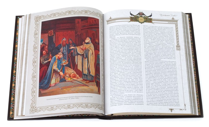 Подарочная книга "История России с древнейших времён. С.М.Соловьёв"