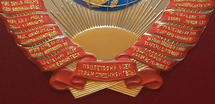 Ключница "Герб СССР"