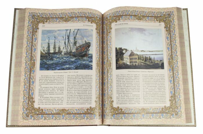 Книга в кожаном переплете "Русская история" Ключевский В.О.