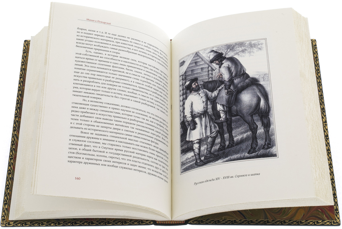 Книга в кожаном переплёте "Минин и Пожарский. "Прямые" и "кривые" в смутное время"
