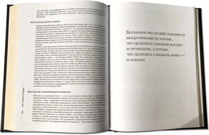 Книга в кожаном переплете "50 Великих книг о бизнесе"