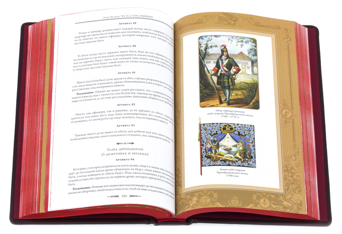 Подарочная книга в кожаном переплёте "Пётр І. Честь, слава, империя"