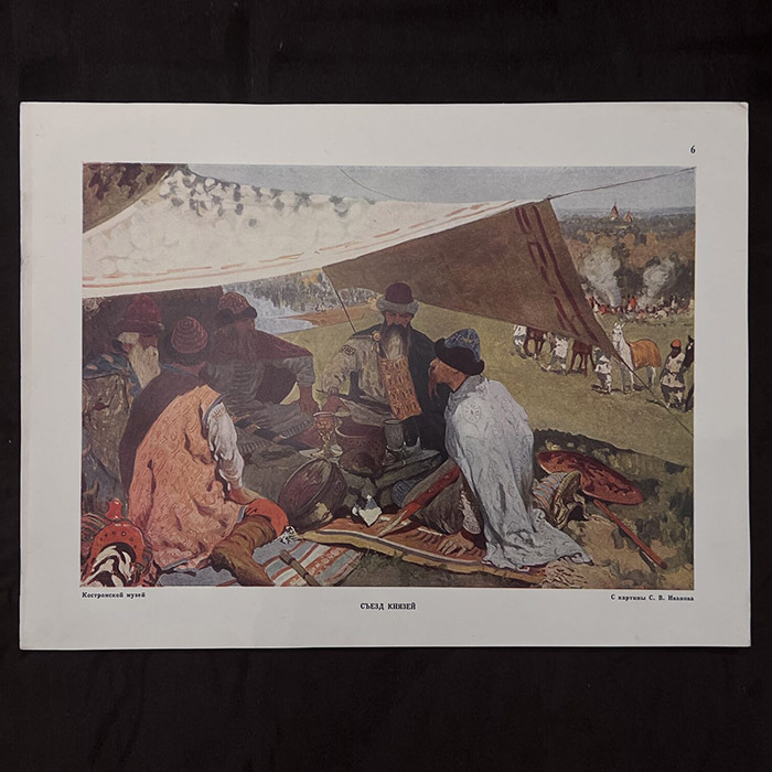 Книга "История СССР". Альбом картин, Выпуск первый, X—XVII века. 1941г.