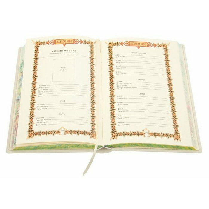 Подарочная книга в кожаном переплете "Семейная книга"