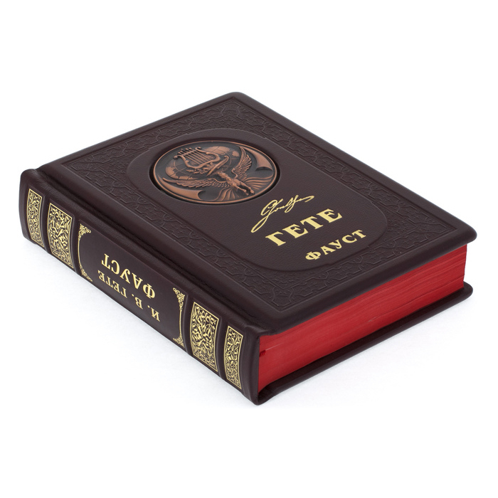 Подарочная книга в кожаном переплете "Гете. Фауст"