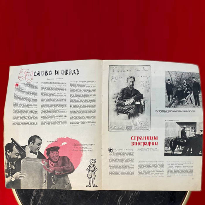 Журнал с собственноручными рисунками и автографами Юрияй Никулина, Михаила Шуйдина и Михаила Румянцева
