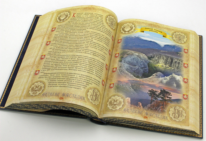 Подарочная книга в кожаном переплете "Крым"