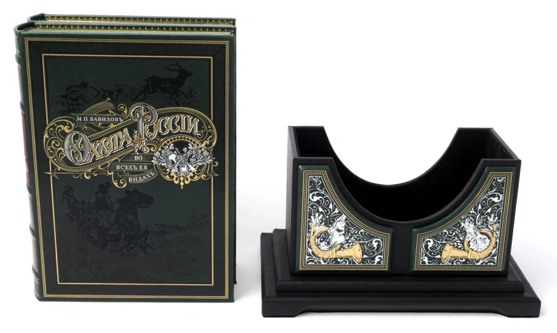 Сборник книг "Охота в России во всех её видах" в 2-х томах