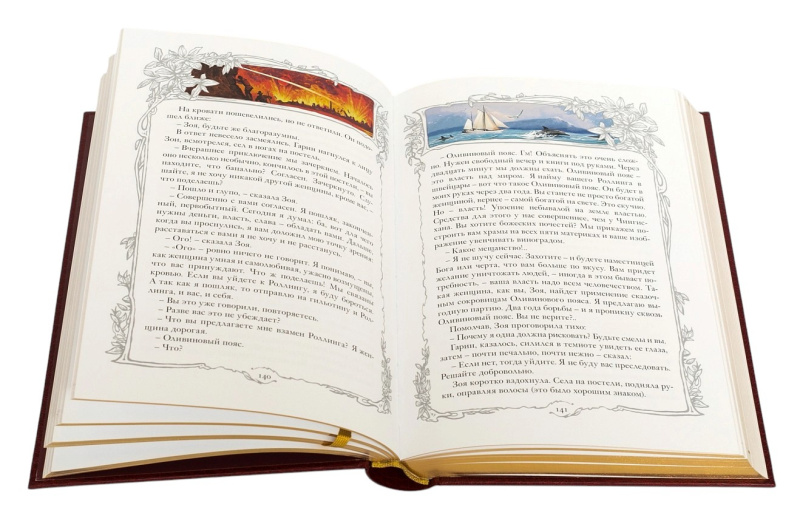 Книга подарочная "Гиперболоид инженера Гарина" А. Толстой