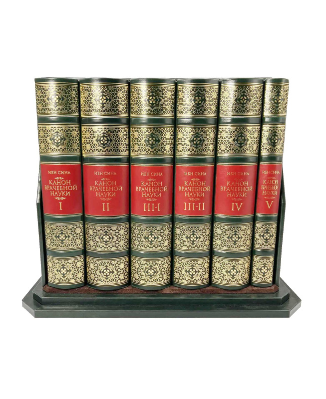 Сборник книг "Абу Али Ибн Сина (Авиценна). Канон врачебной науки" в 6 книгах