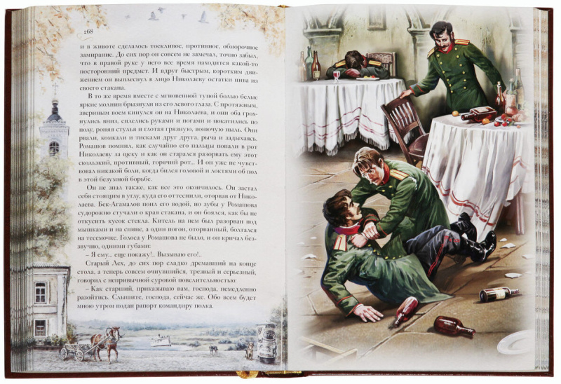 Книга подарочная "Поединок" А. Куприн