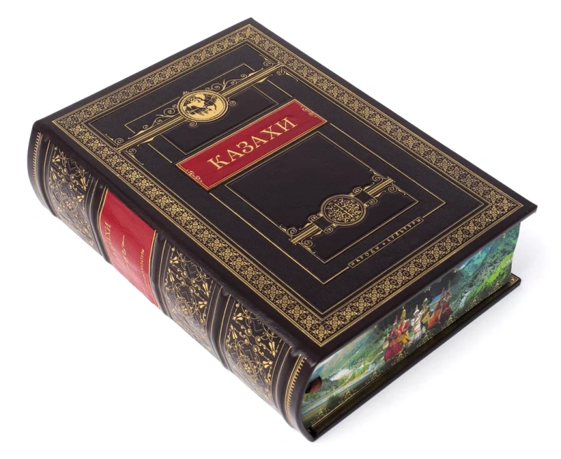 Книга в кожаном переплете "Казахи. Народы и культуры"