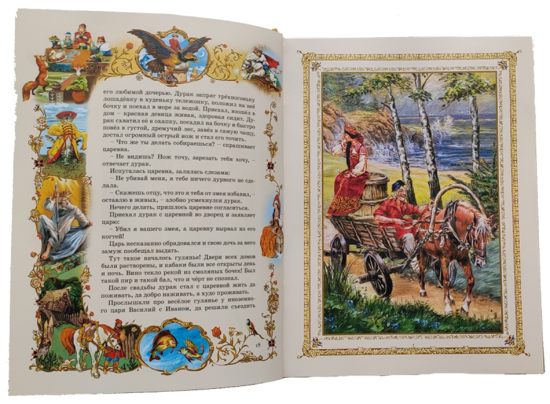 Книга подарочная "Марья-краса, черная коса" Русские сказки