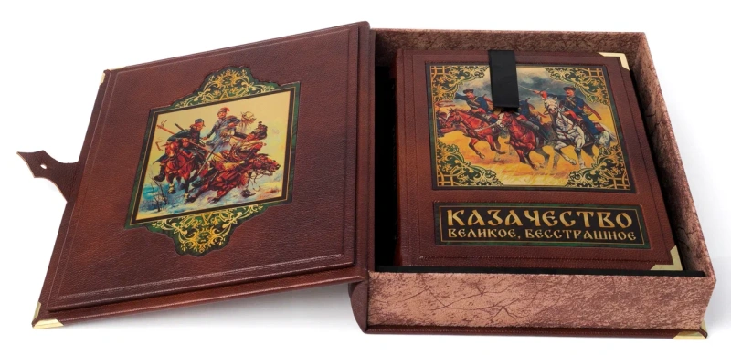 Книга в подарочном футляре "Казачество. Великое и бесстрашное"