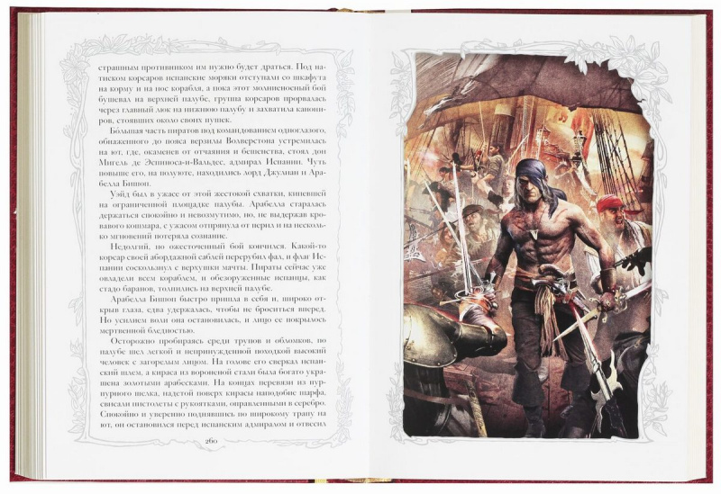 Книга подарочная "Одиссея капитана Блада" Р. Сабатини